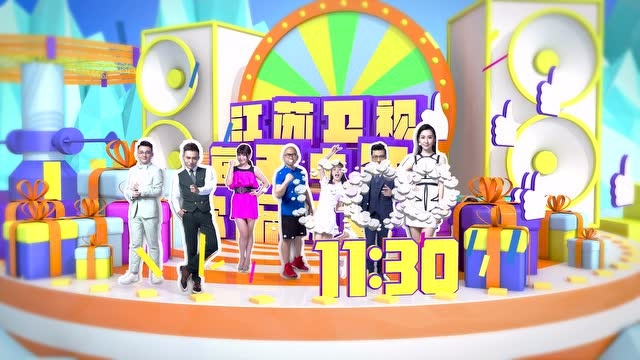 2016江苏卫视勇者大冲关宣传片