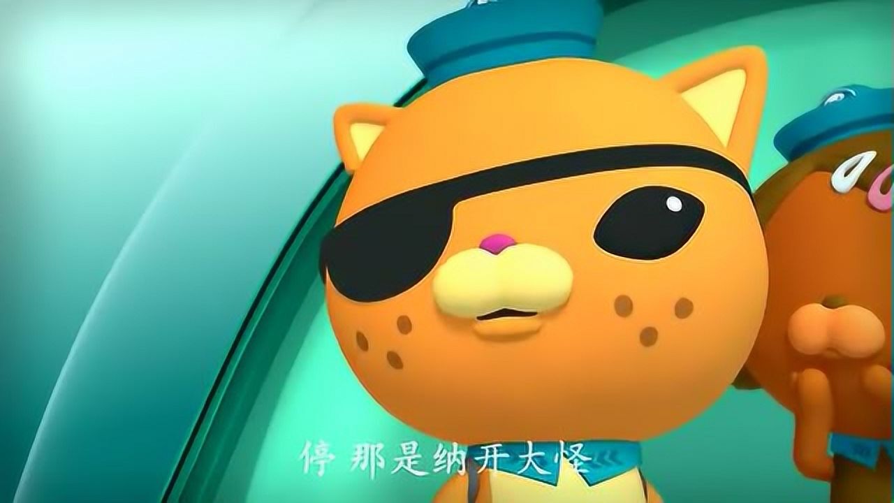 海底小纵队与皇带鱼
