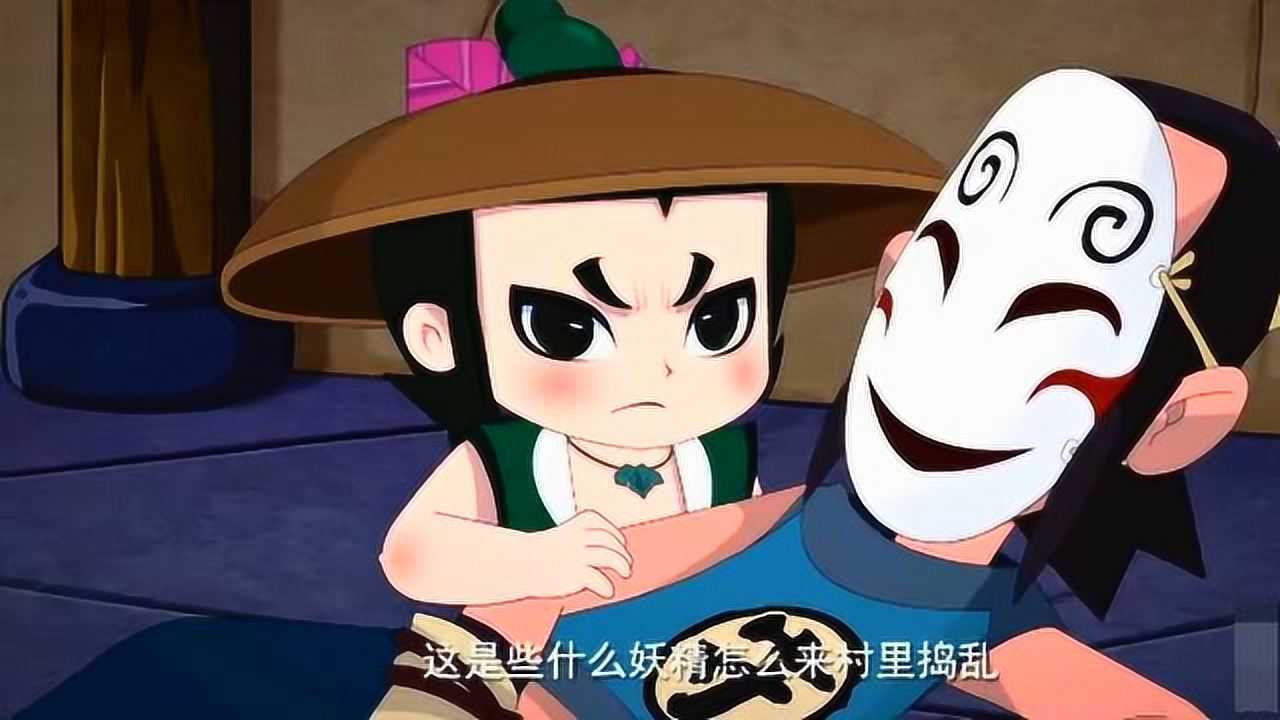 新葫芦兄弟 四娃的次登场!