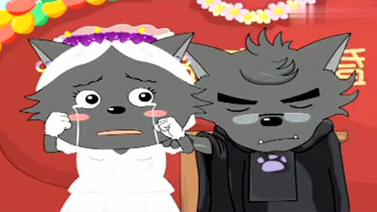 喜羊羊与灰太狼:蕉太狼和香太狼终于结婚了!