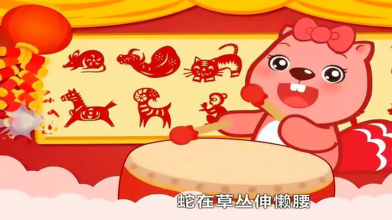 贝瓦儿歌十二属相歌