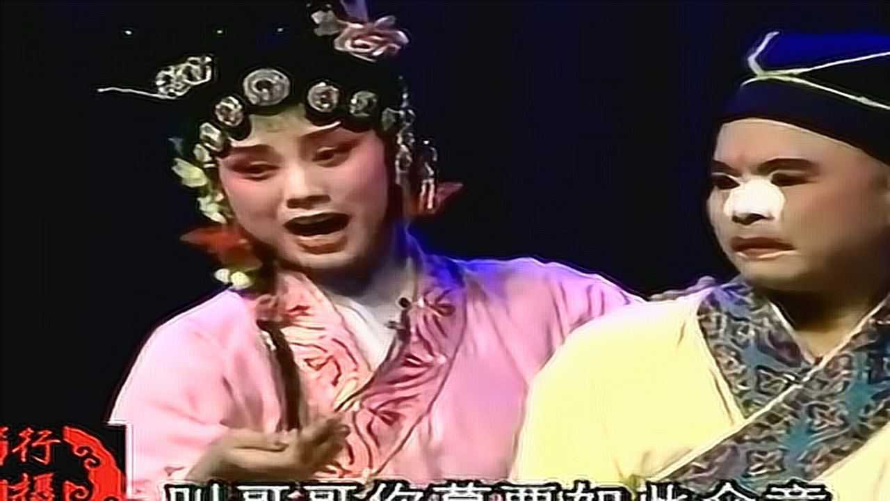 孙存蝶李娟主演的眉户屠夫状元许婚全折精彩好看