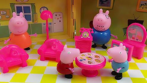小猪佩奇家的新房子 粉红猪小妹过家家玩具拆箱