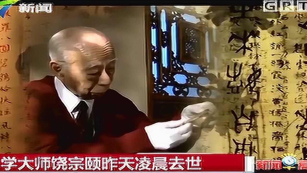 国学大师饶宗颐昨天凌晨去世 看了他的文字 非常震撼!