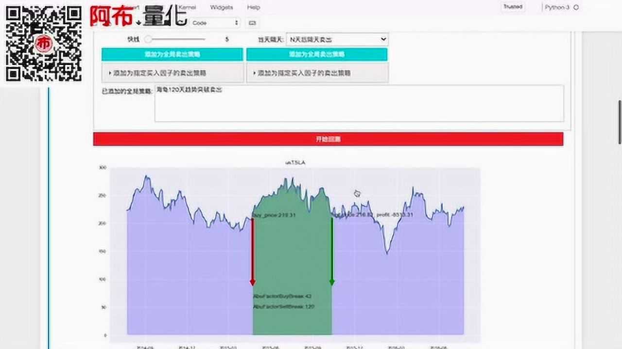 阿布量化界面操作视频教程第一节量化交易_高清