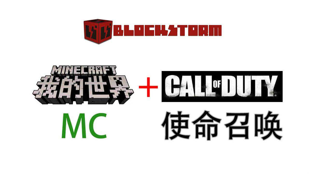 我的世界mc使命召唤方块风暴恐怖分子vs滑稽势力