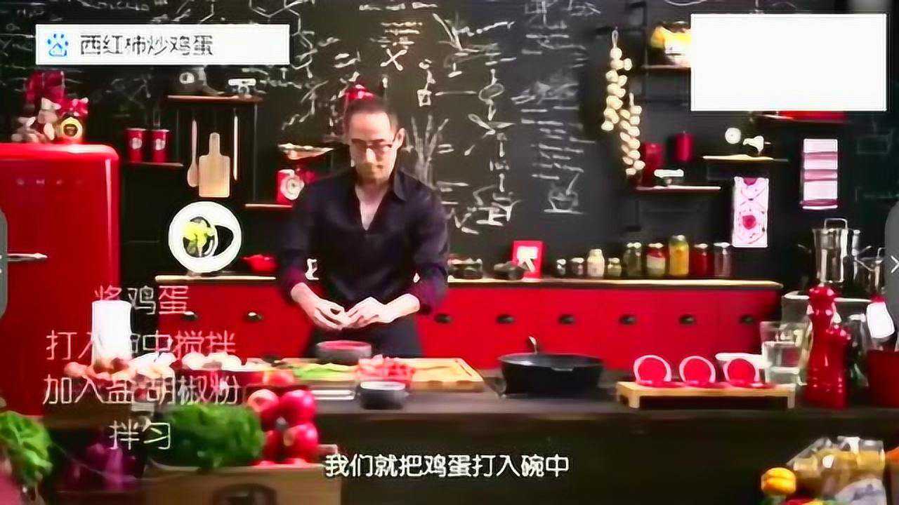 舌尖上的中国:地狱厨神刘一帆,3分钟带你学会西红柿炒鸡蛋!_高清1080P在线观看平台_腾讯视频