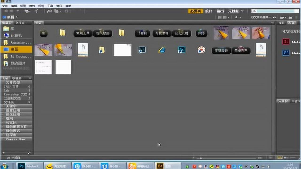 ps基础第一节:认识ps界面