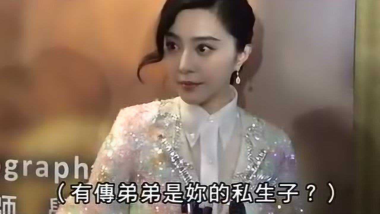 范丞丞被叫范老三_范丞丞外号范老赖_范冰冰范丞丞范涛