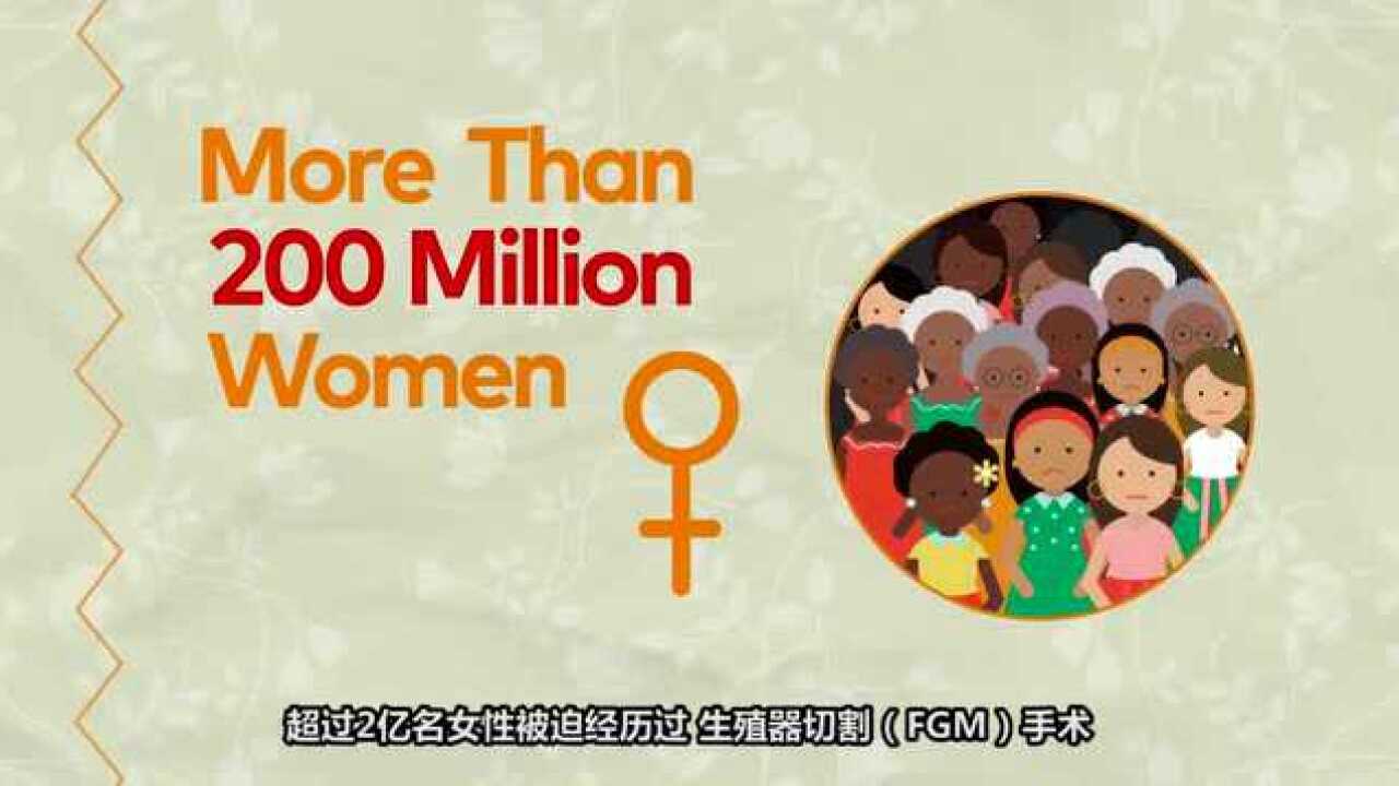 女性生殖器切割的真相_高清