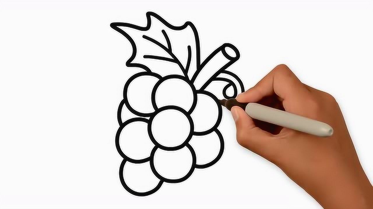 幼儿水果简笔画学画一串葡萄的简笔画