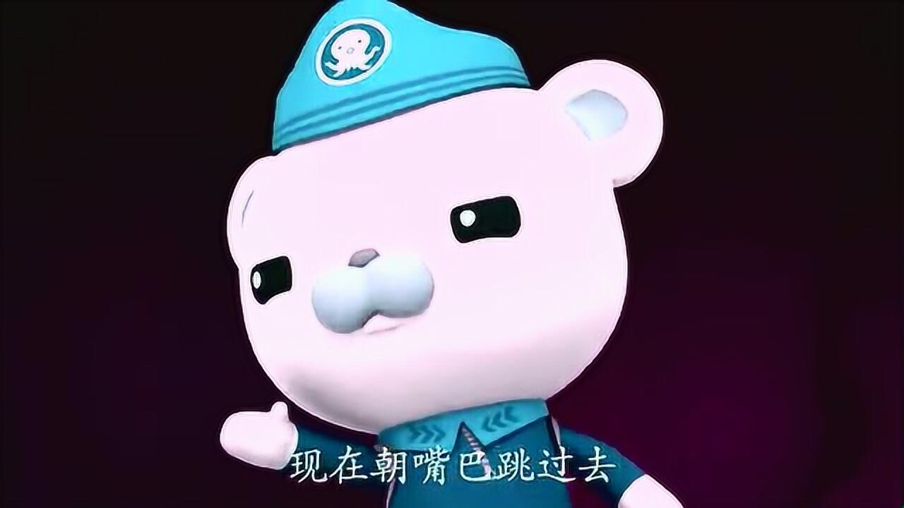海底小纵队骑着大鲨鱼去赶集