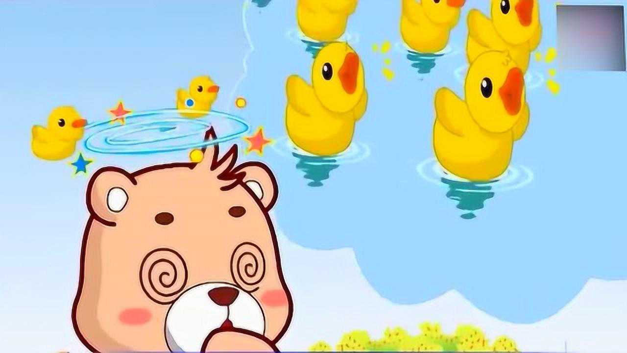 幼儿园小朋友儿歌教学数鸭子门前大桥下游过一群鸭