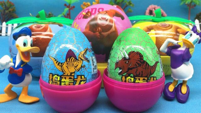 唐老鸭拆熊出没奇趣蛋 捣蛋龙惊喜蛋