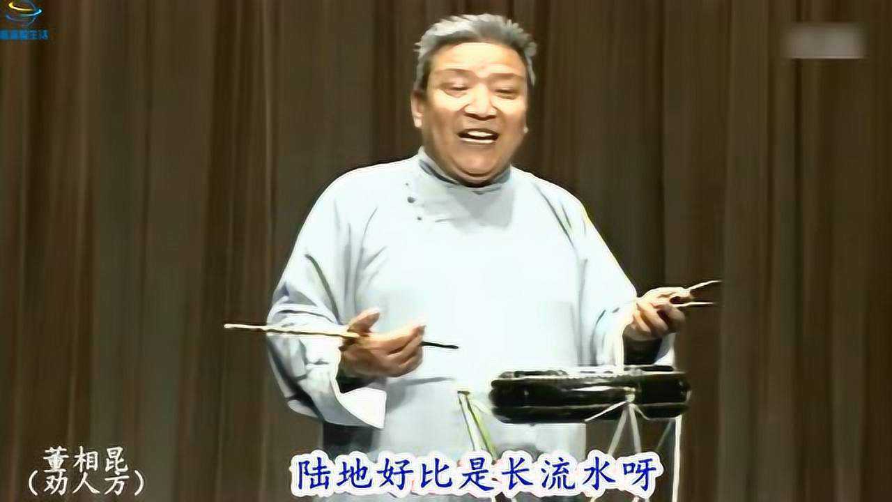 传统曲艺:董湘昆京东大鼓《劝人方》