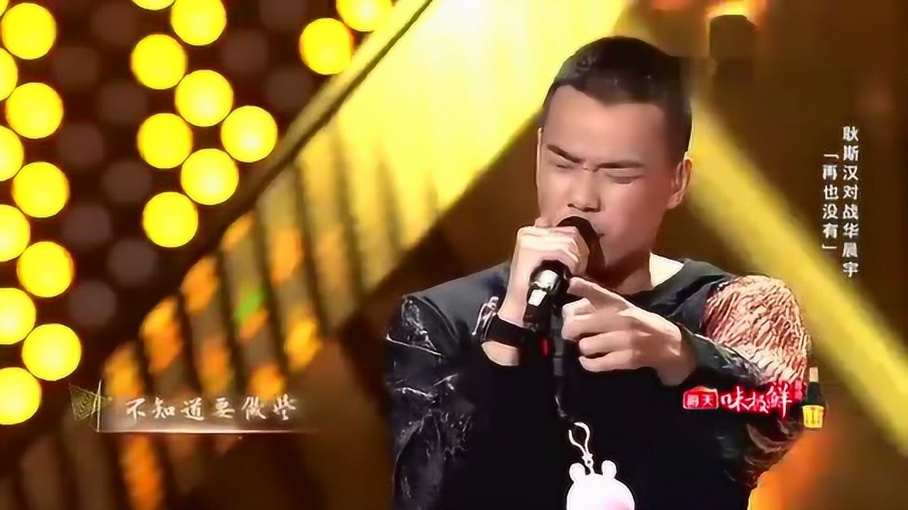 耿斯汉现场版《再也没有》听一遍都不过瘾_高清