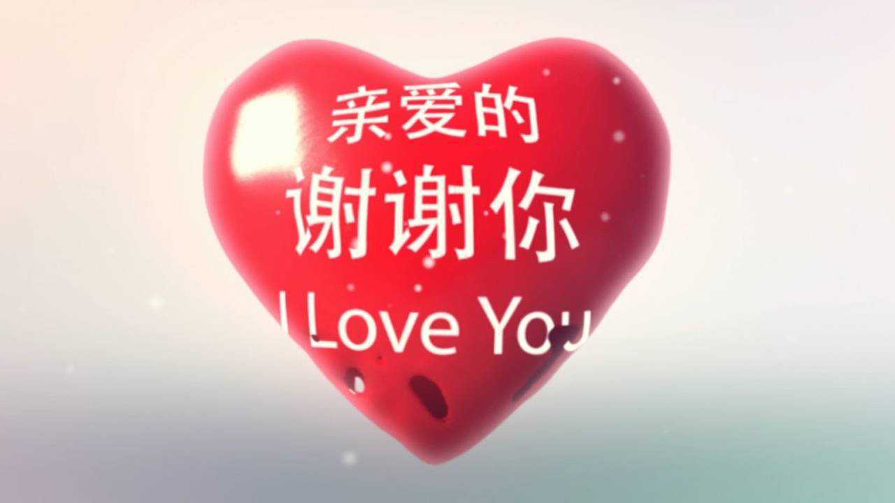 亲爱的 谢谢你_腾讯视频