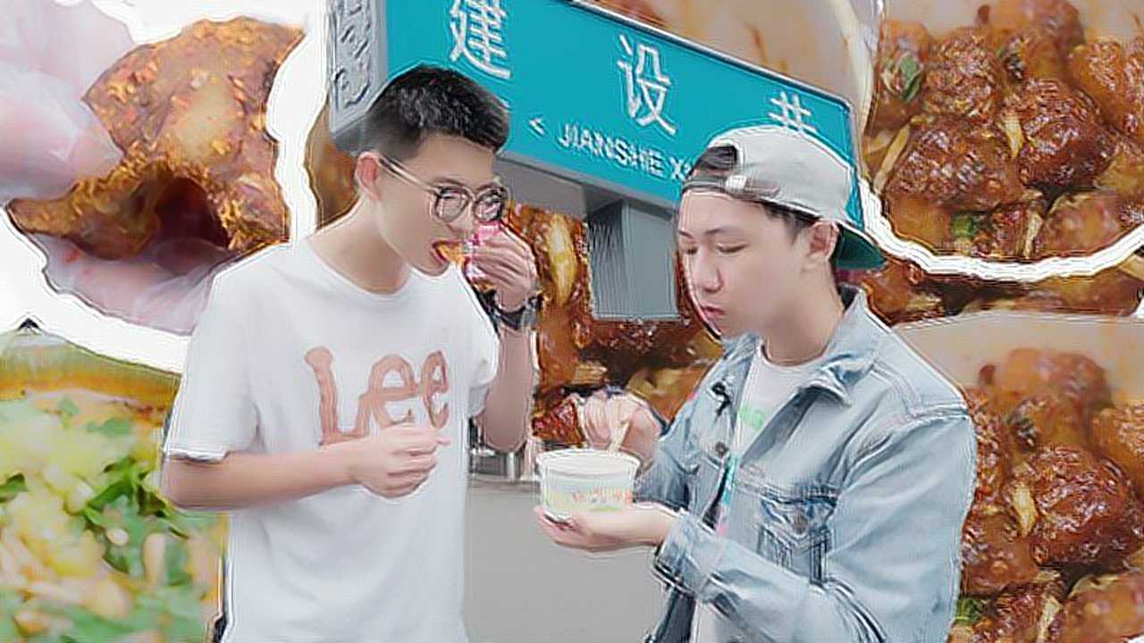 天天向上推荐的成都建设路美食100块够吃吗