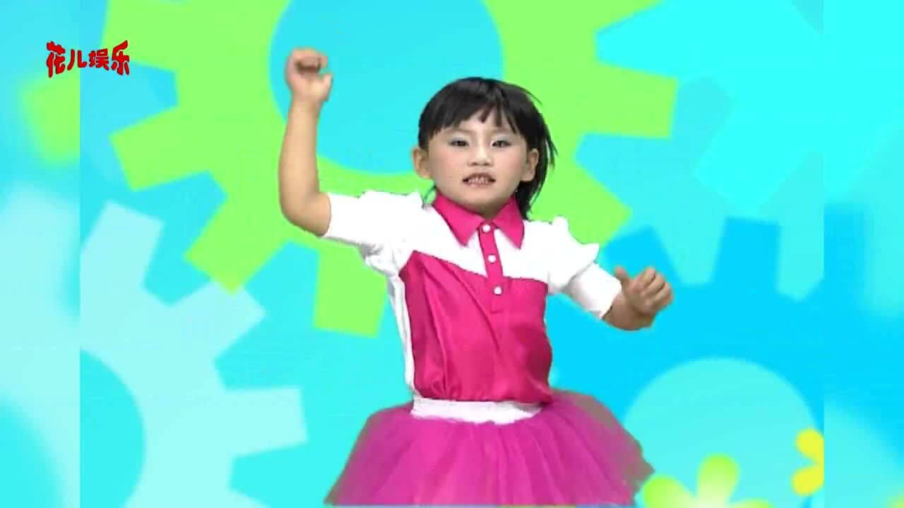 拍手歌早操歌加油歌幼儿园亲子操儿歌视频少儿舞蹈_高清1080P在线观看平台_腾讯视频