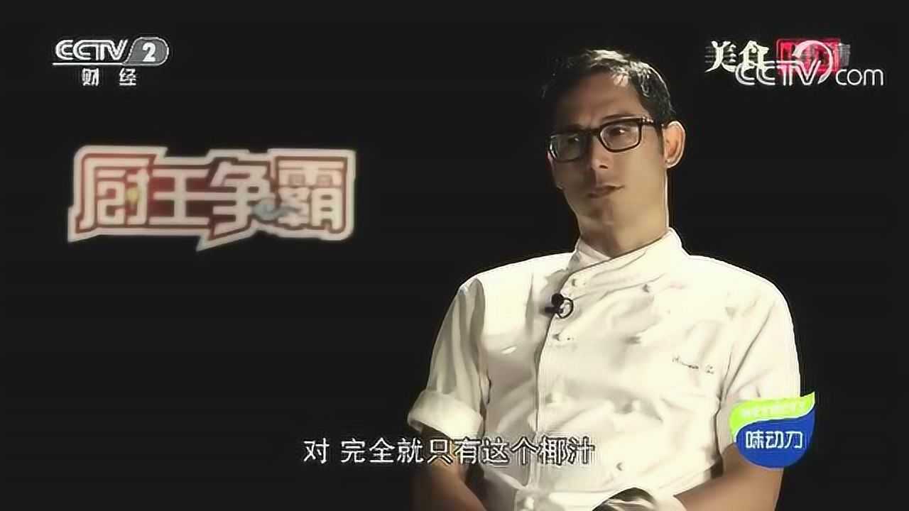 刘一帆几乎都要笑出来了:这哪是五星级大厨能做出的甜品?_高清1080P在线观看平台_腾讯视频