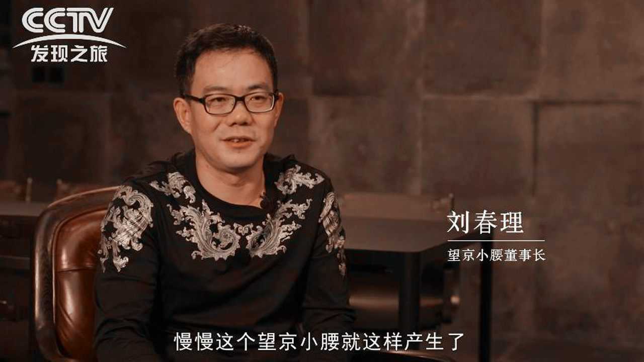 烟火美味望京小腰望京小腰创始人刘春理