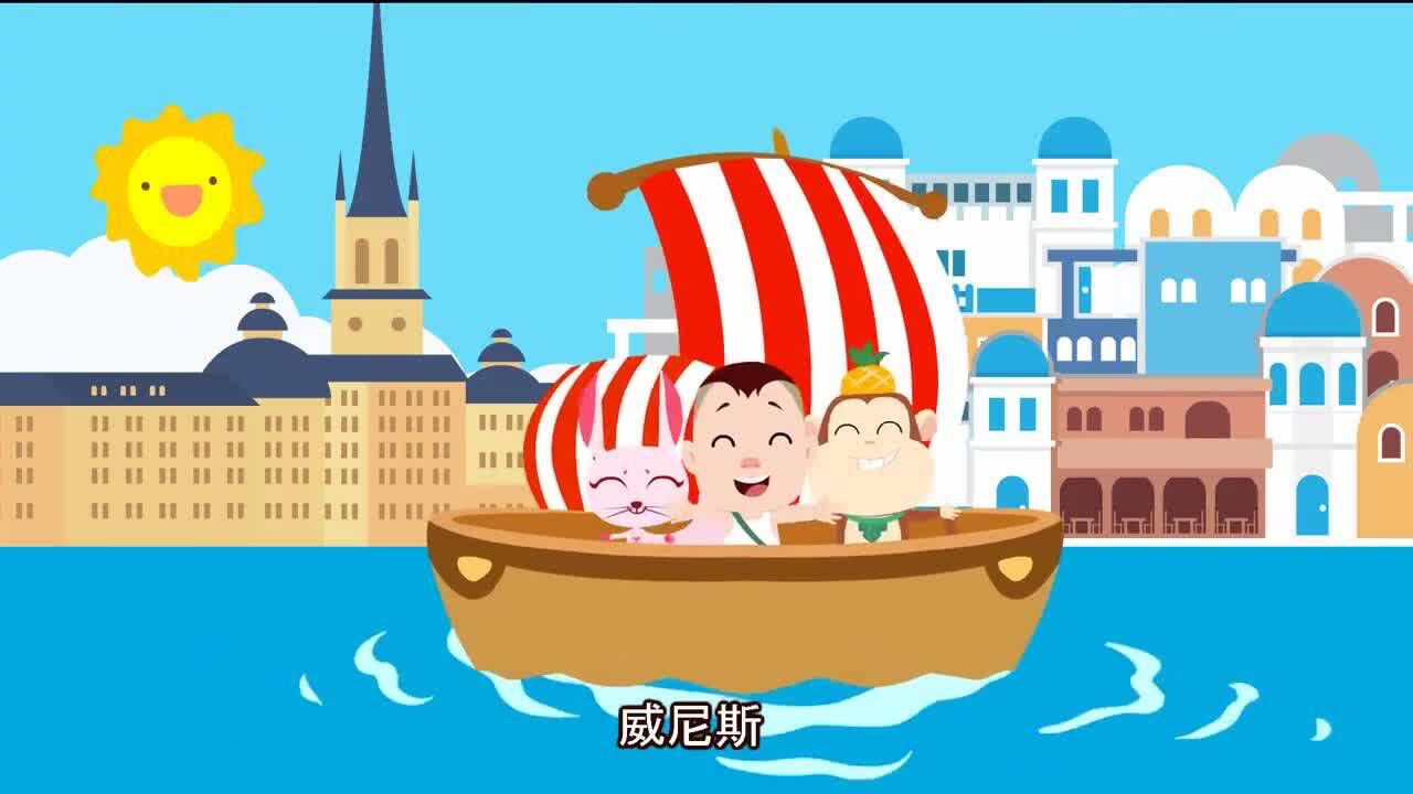 威尼斯水城动画