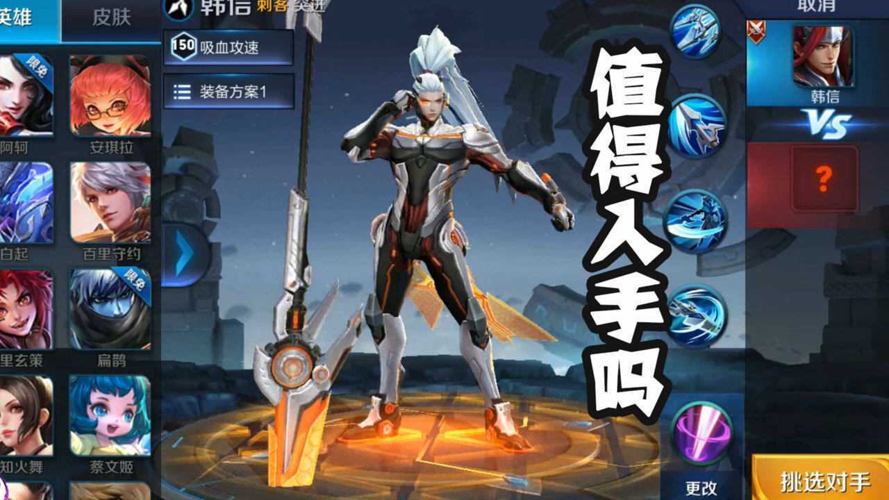 王者荣耀韩信皮肤逐梦之影今日返场值不值得买呢