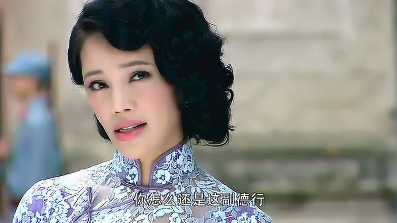 红娘子:马一刀遇到梅家三太太,说话酸溜溜的劲儿,真让人恶心!