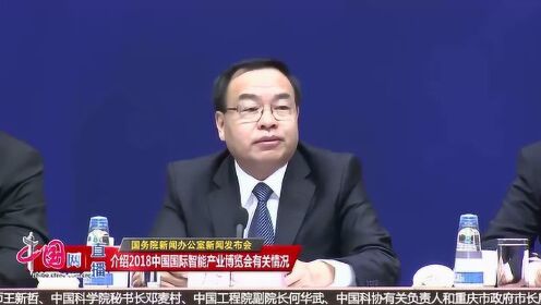 重庆市长唐良智：推动大数据智能化应用 让百姓共享智慧生活