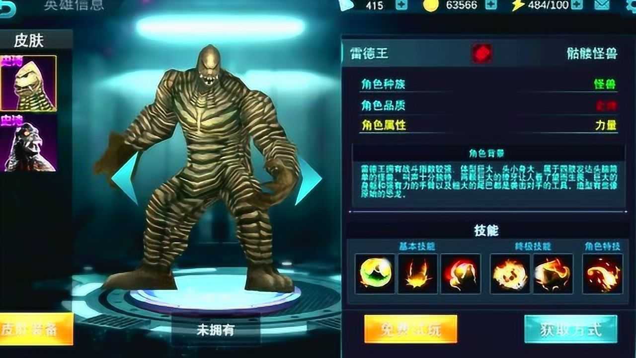 维克特利奥特曼最喜欢借的怪兽ex雷德王的麒麟臂太帅了