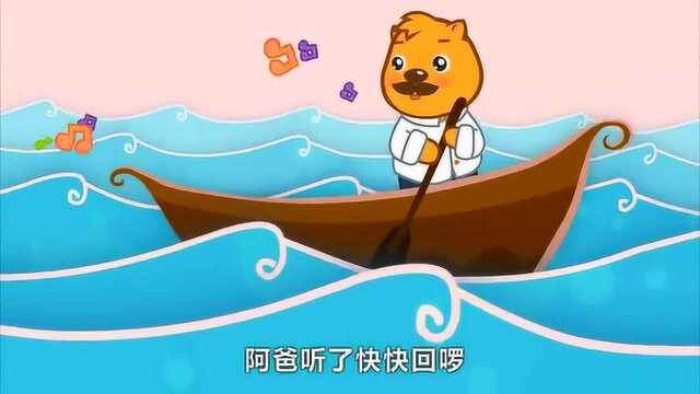 儿童歌曲小螺号