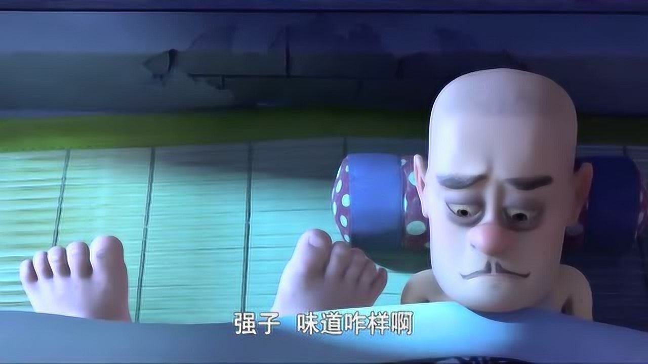熊出没·变形记:光头强不想闻老爸的脚丫子