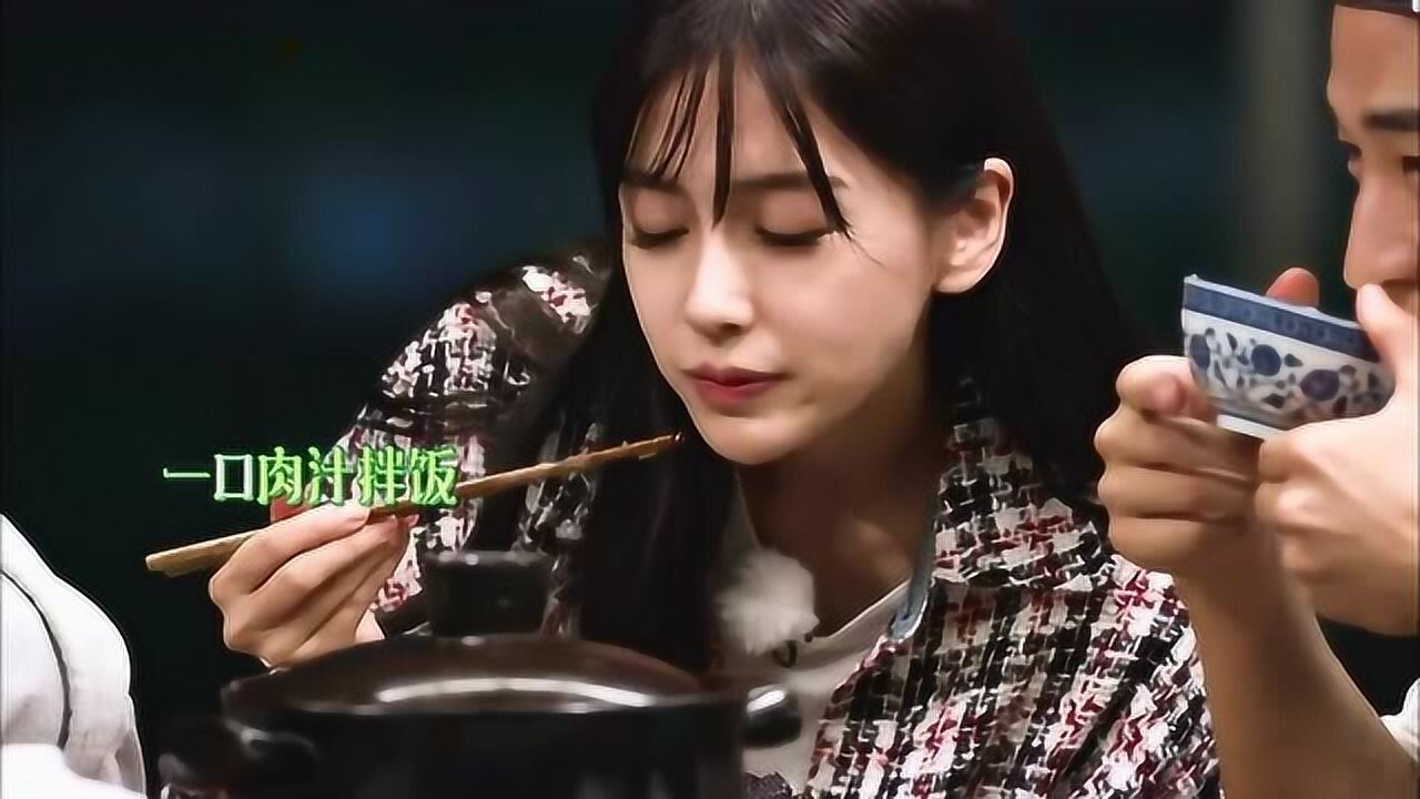 《向往的生活》杨颖cut:吃货baby狂吃红烧肉停不下来