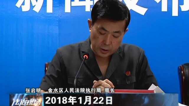 执行风暴:离婚转移财产 判刑10个月