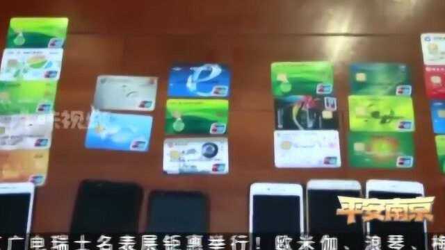 南京警方严打传销185个窝点一锅端