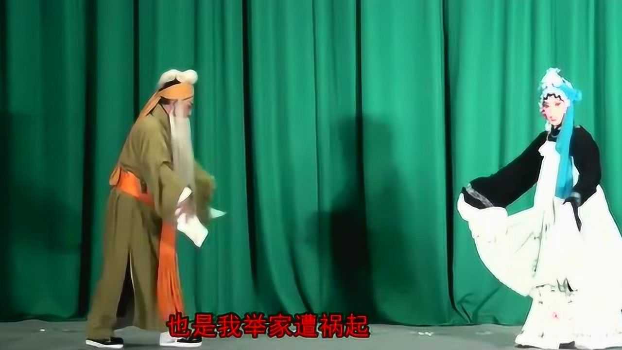 河北梆子《走雪山》全剧_高清
