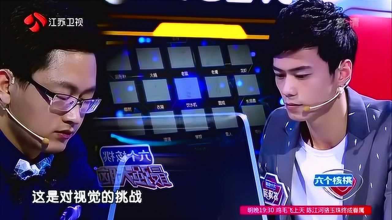 01:11最强大脑:整个挑战是视觉和记忆的一个综合