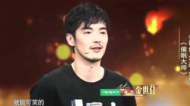 金世佳消沉2年父母都不敢和他说话,吴秀波9字送他