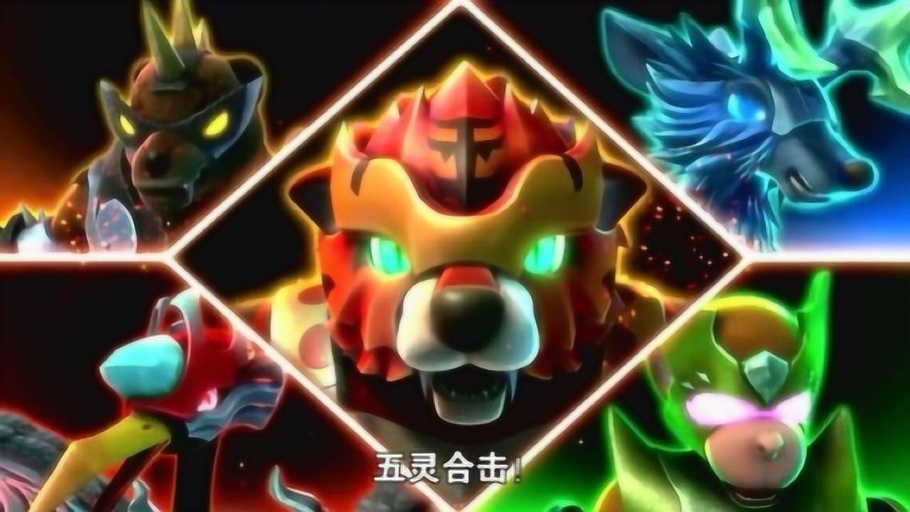 猪猪侠 五灵合体,大战比蒙兽