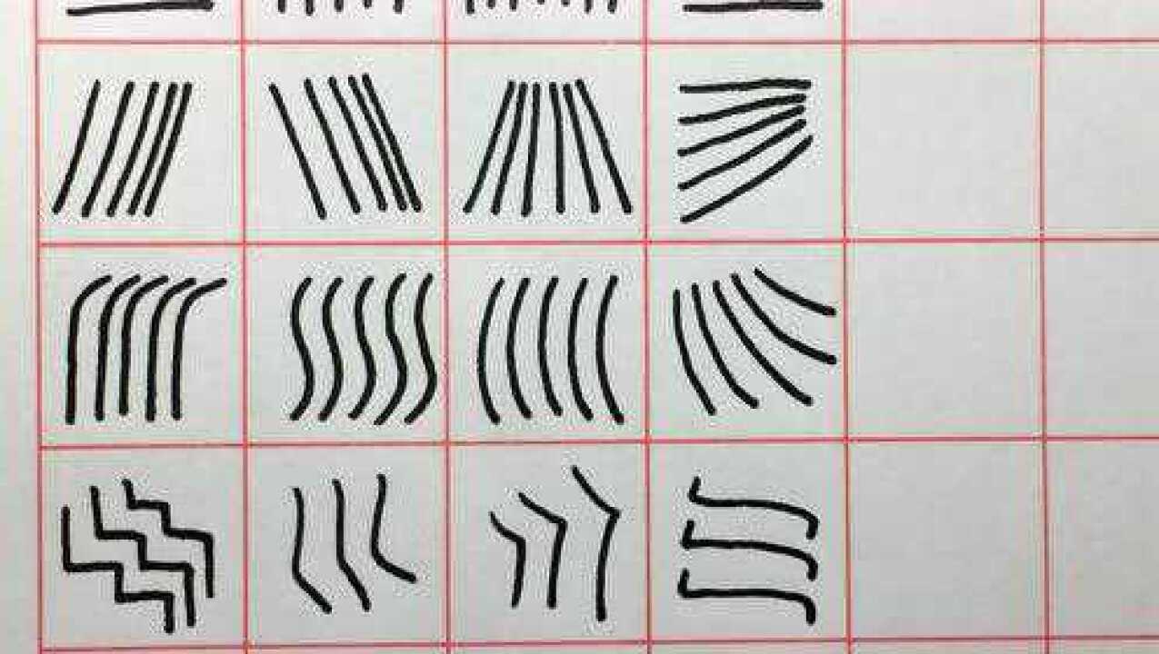线条练习4-硬笔书法