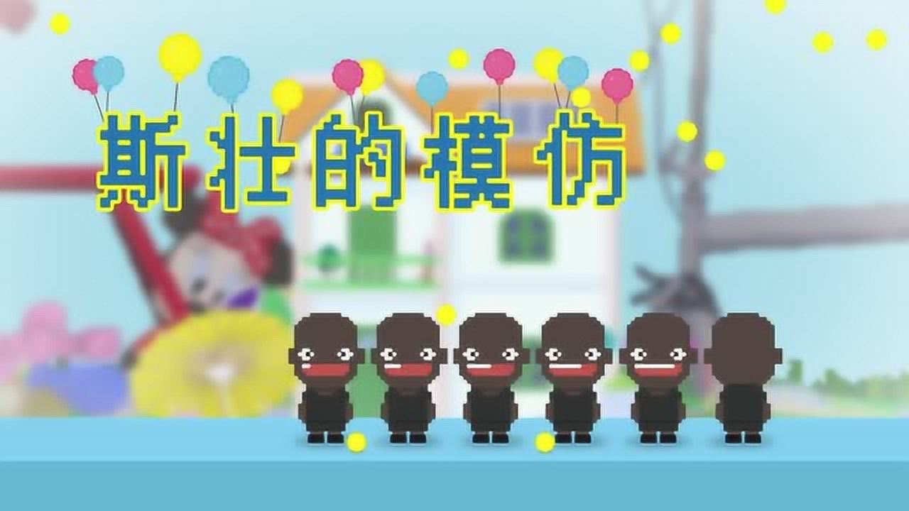 黄逗菌 第2季 6集