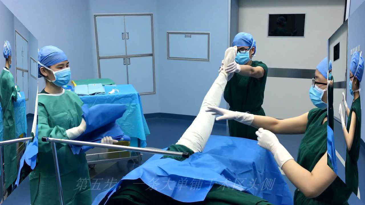 侧卧位髋关节手术铺巾