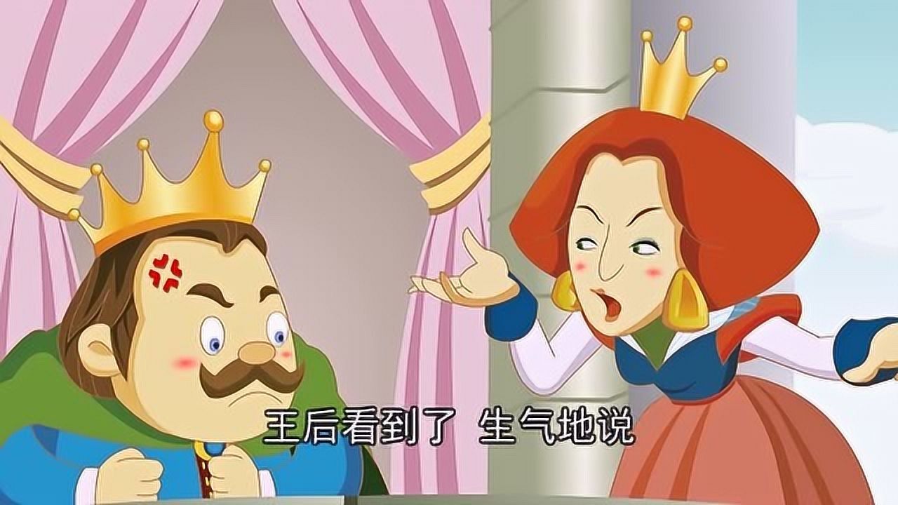 世界童话故事大全:国王、王后和渔夫_高清1080P在线观看平台_腾讯视频