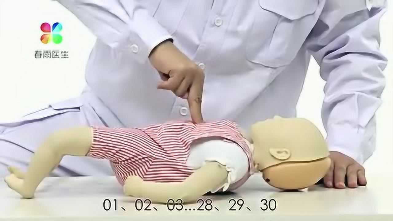 15儿童心肺复苏的正确操作方法和注意要点_高清