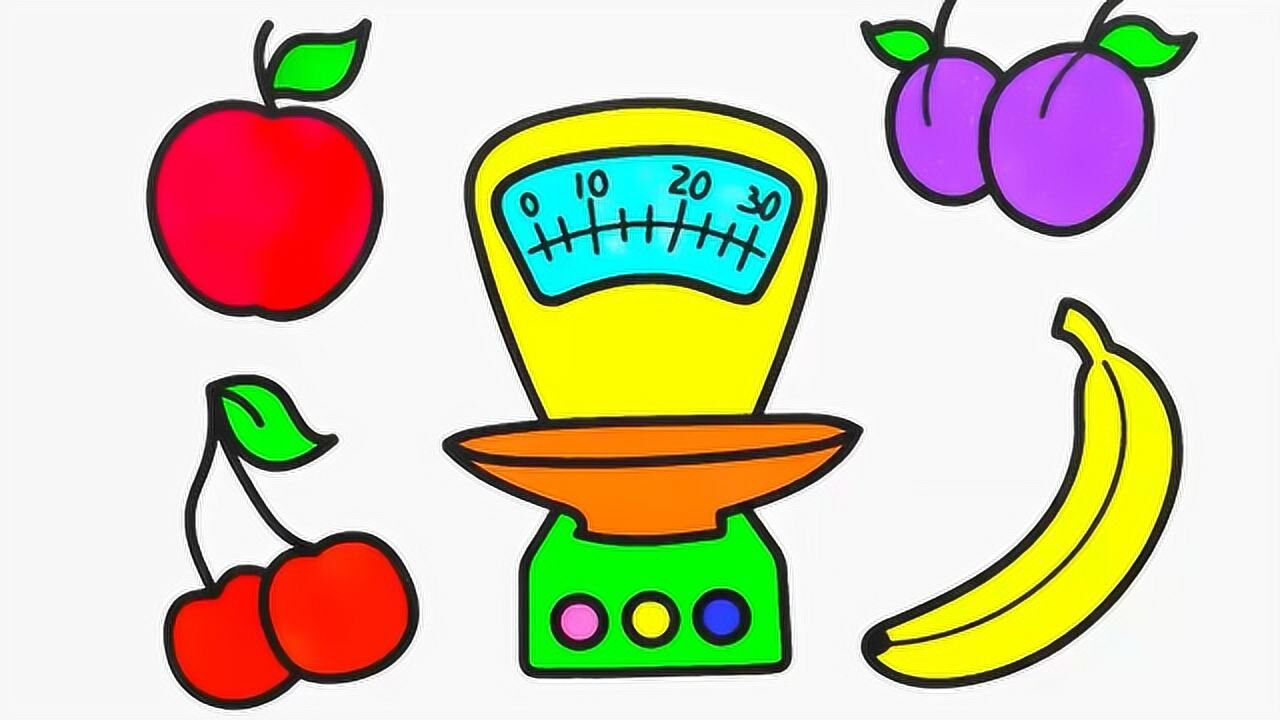 新鲜水果与电子秤简笔画填色教程_腾讯视频