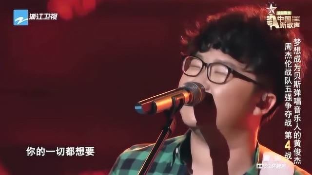 美音美月人气学员,黄俊杰 往期精彩演唱回顾《中国新歌声》