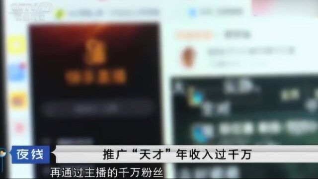 推广“天才”短短几个月时间挣了2套1千多万的房,怎么做到的?