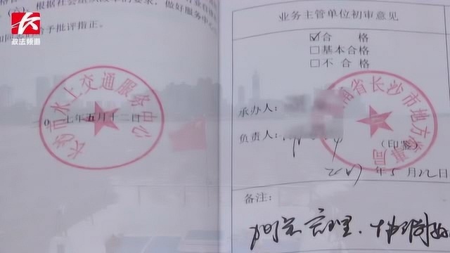 担心报告不批,男子花100元伪造印章加盖文书获拘役