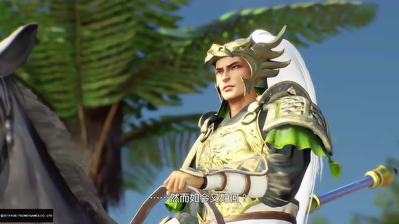 真三国无双8马超结局