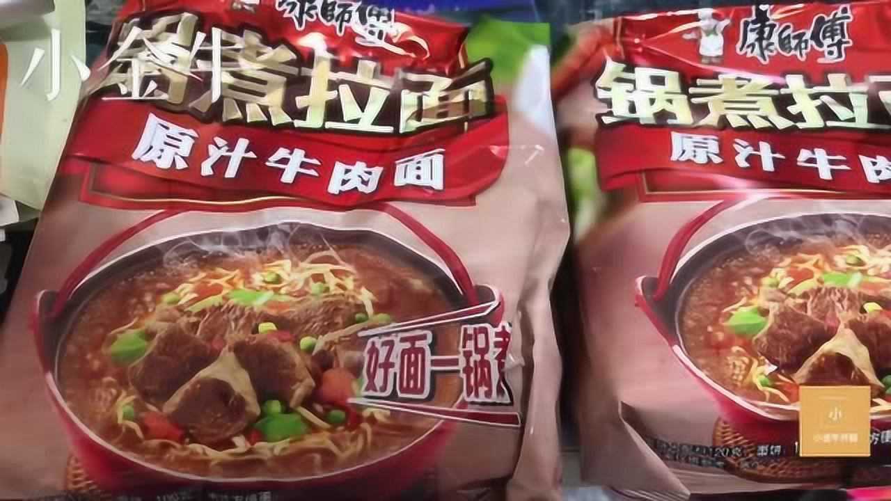 第一次吃康师傅锅煮拉面和普通的方便面差别这么大
